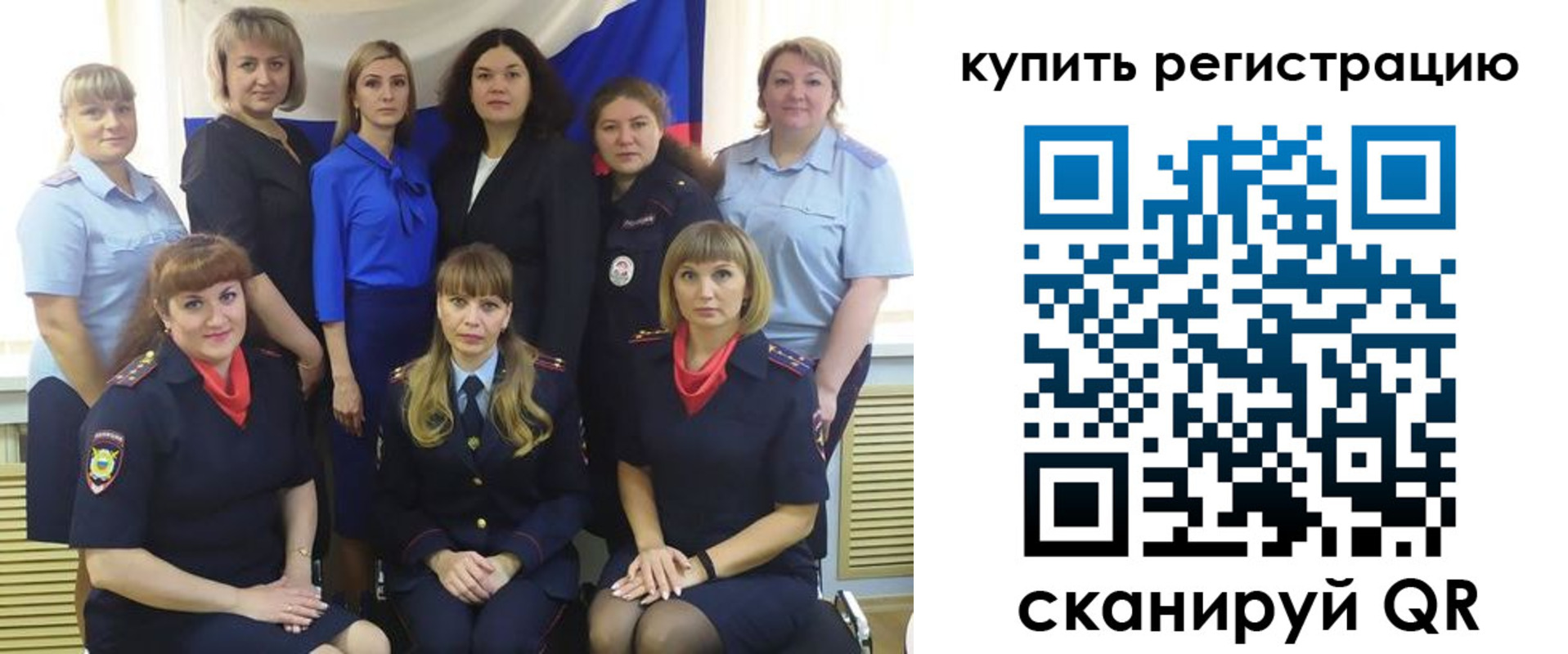 временная регистрация собственник в Новозыбкове