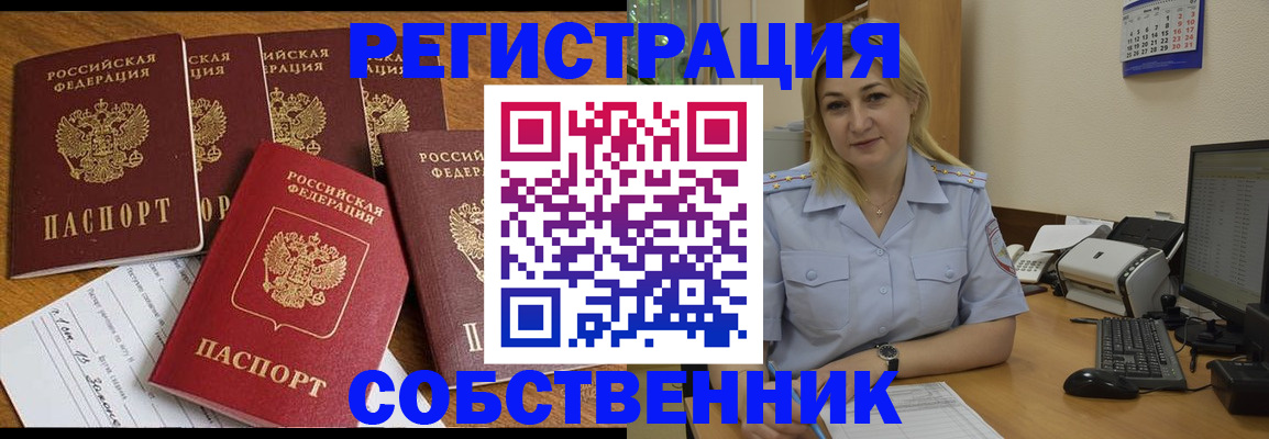 прописка иностранных граждан в Новозыбкове