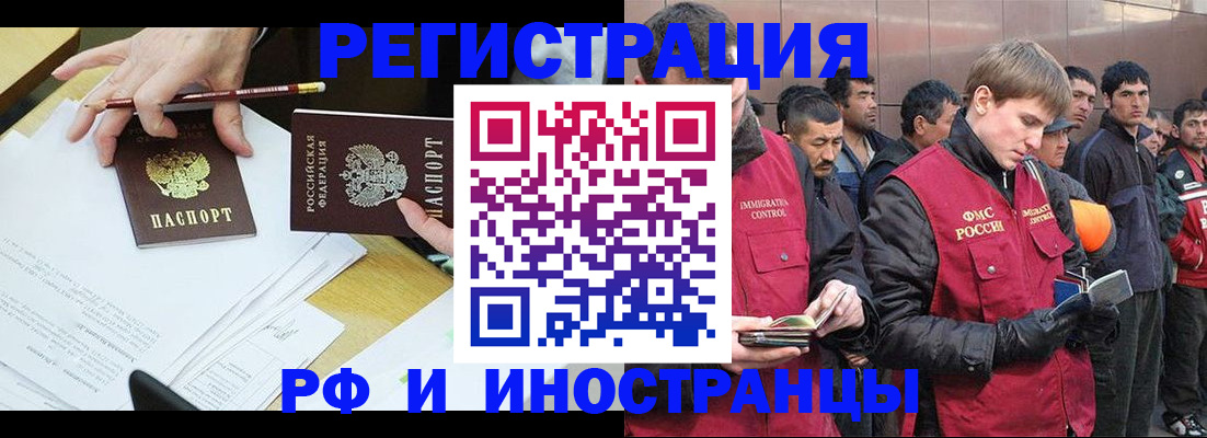 прописка регистрация в Новозыбкове