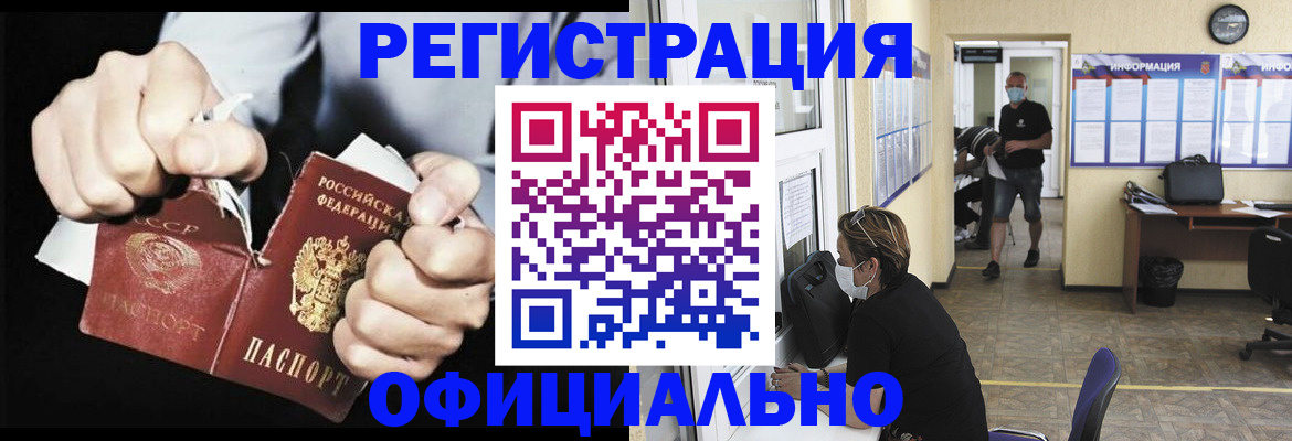 временная регистрация надежно в Новозыбкове