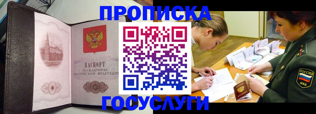 найти адрес прописки в Новозыбкове